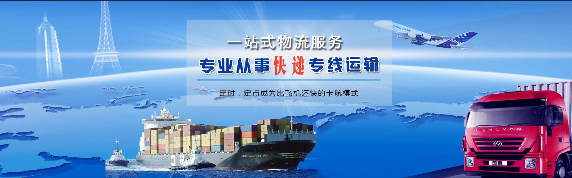 东路镇到加拿大物流公司-东路镇至加拿大物流专线-东路镇空运到加拿大-优时通物流有限公司