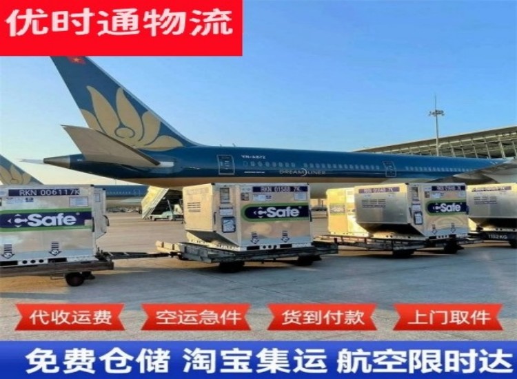 东路镇到加拿大物流专线-东路镇到加拿大空运公司