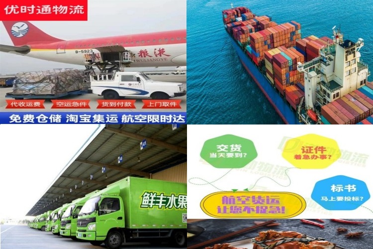 东路镇到加拿大航空货运公司-东路镇到加拿大物流专线